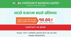 घट्दो बजारमा बढ्दो प्रतिफल दिँदै नविल इन्भेष्टमेन्ट